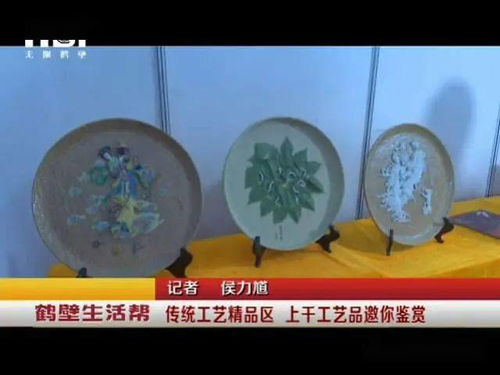 传统工艺精品区 上千工艺品邀你鉴赏，艺术品鉴定的艺术与科学
