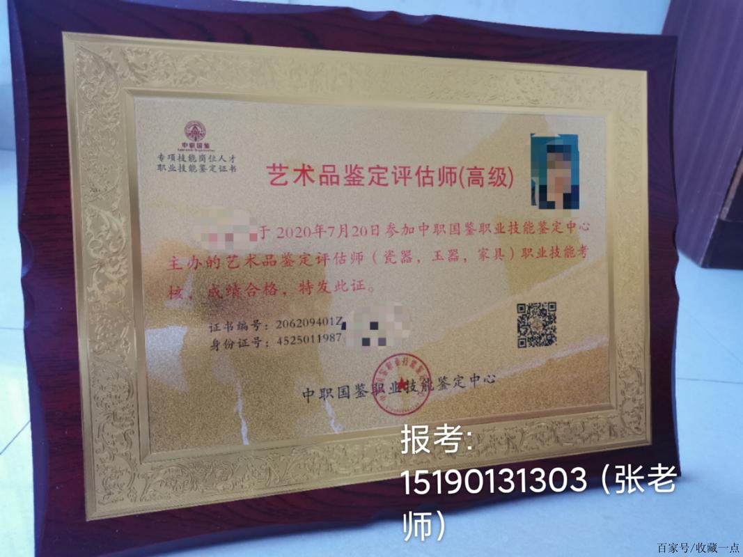 定了！古玩《艺术品鉴定评估师》需持证上岗，行业迎来大洗牌